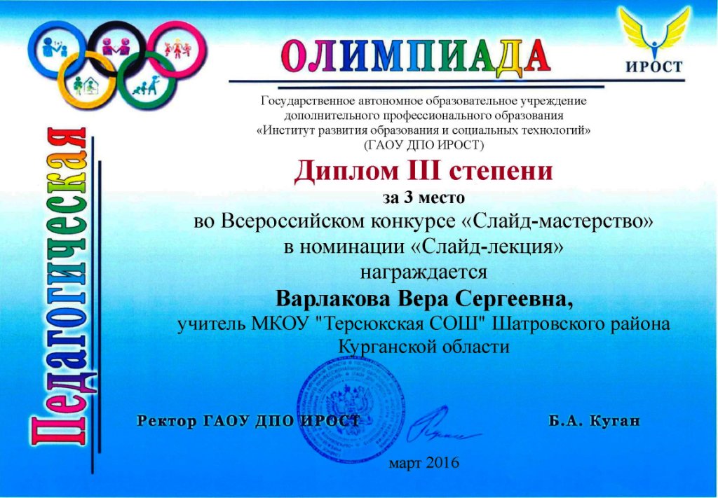 Слайд мастерство конкурс Слайд мастерство конкурс